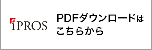 イプロスPDFダウンロードはこちらから