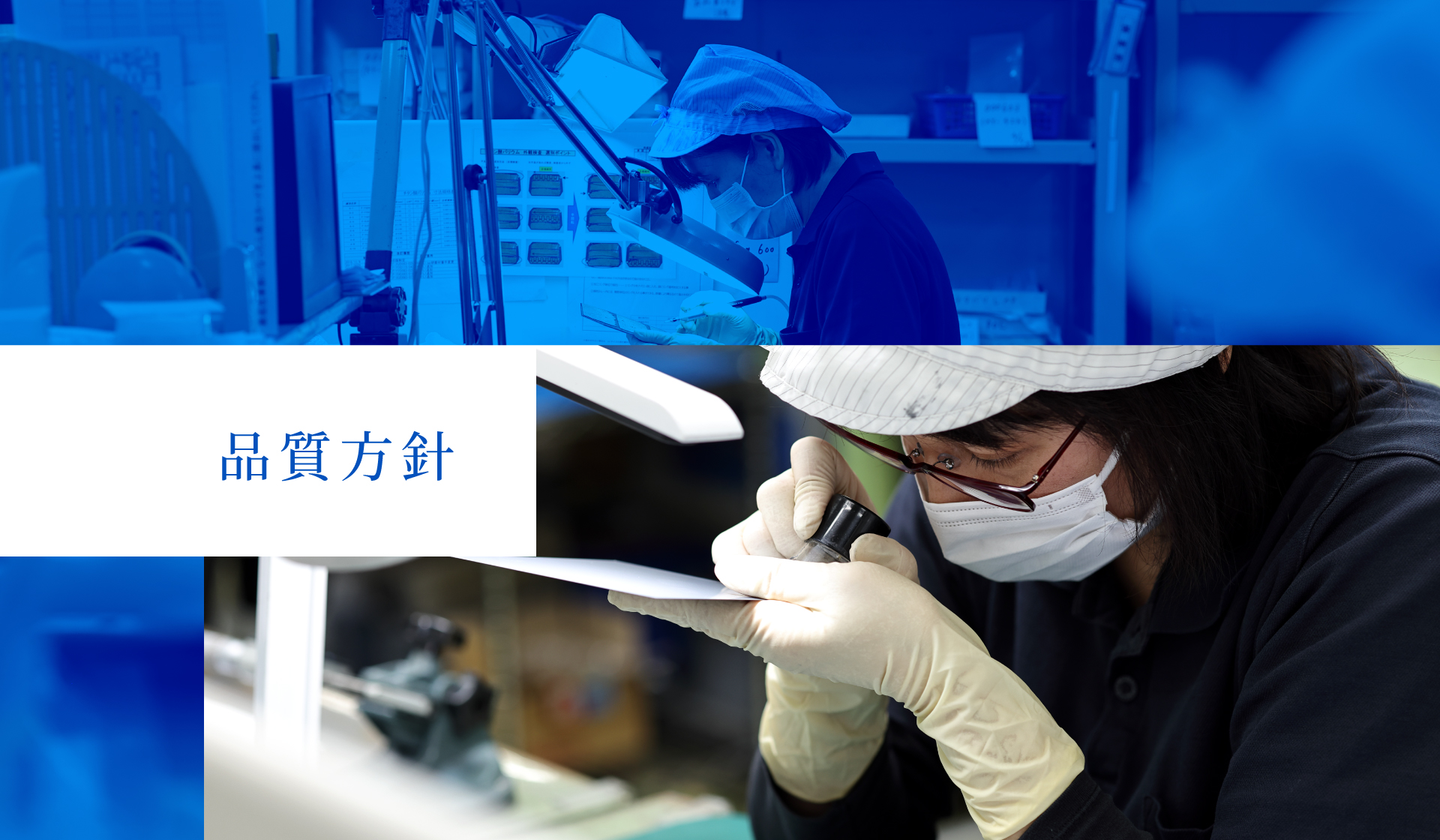 品質方針 - 株式会社新興製作所