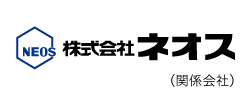 株式会社ネオス